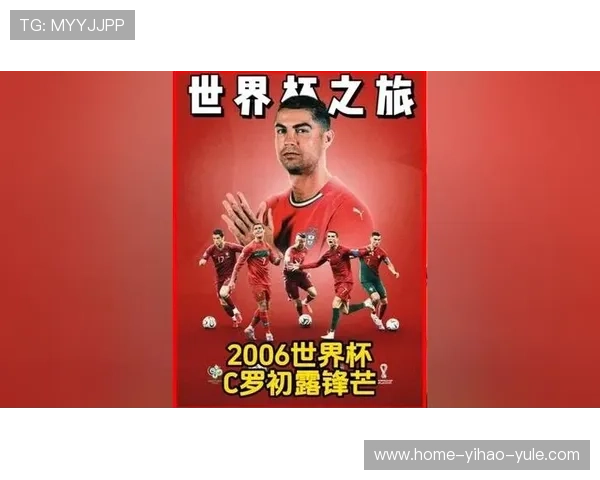 C罗进化之路：从绿茵少年到全球足坛传奇的非凡旅程